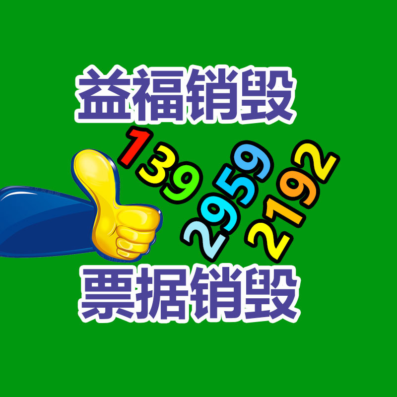 深圳銷毀公司：垃圾分類七大誤區(qū)，別說你還不知道！