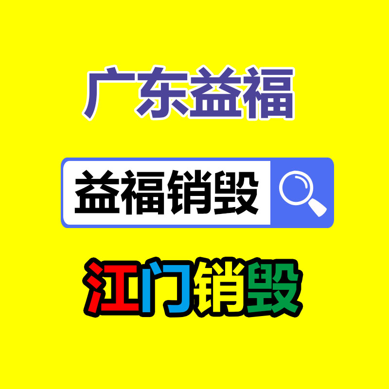 深圳銷毀公司：塑料回收簡易方法曝光，保護你的權益