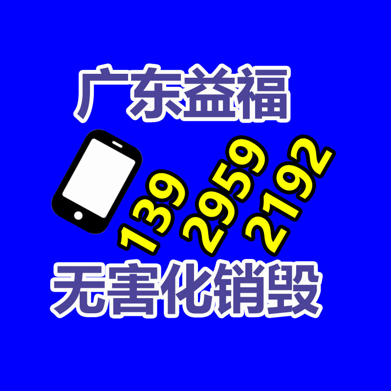 深圳銷毀公司：了解廢塑料的處置方式，再利用途徑與研發