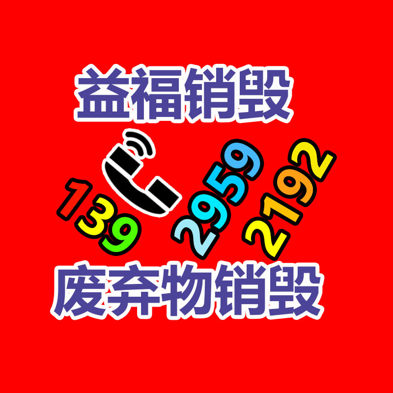 深圳銷毀公司：整治塑料污染要貫穿全生命周期