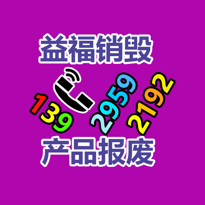 深圳銷毀公司：黃金在典當回收時需要注意哪些問題？