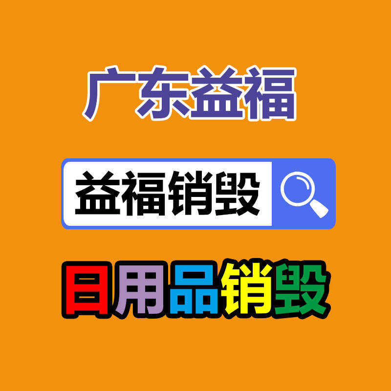 深圳銷毀公司：湖南著力抬高生活垃圾回收利用率