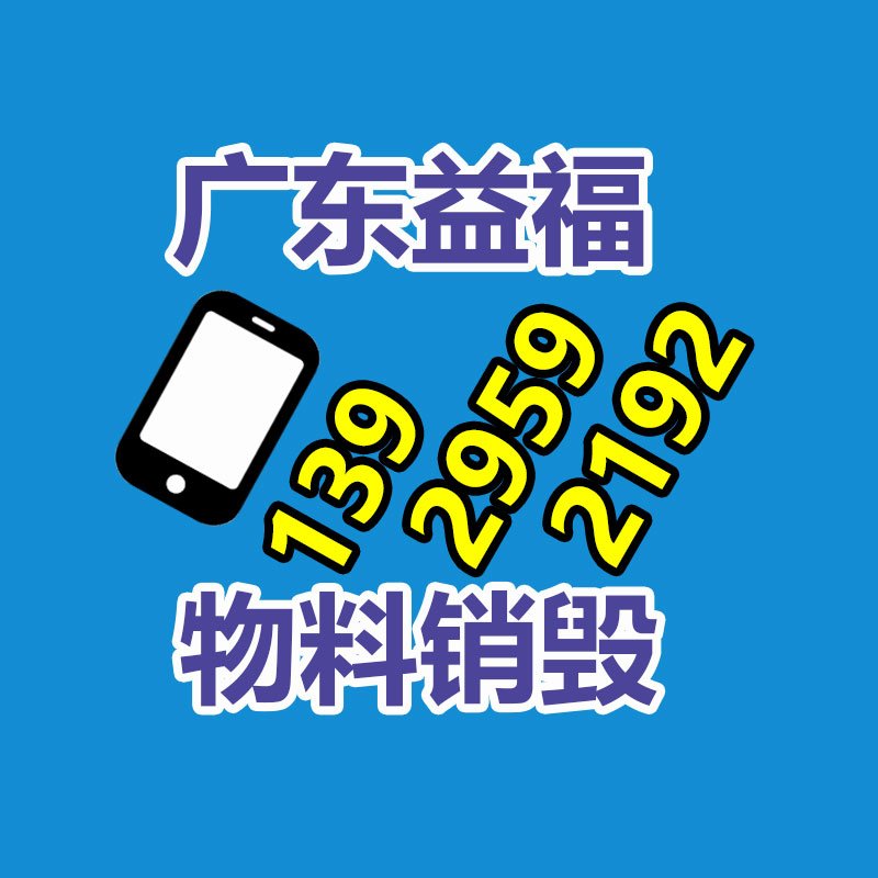 深圳銷毀公司：818期間蘇寧易購要完成5萬臺舊家電回收目標