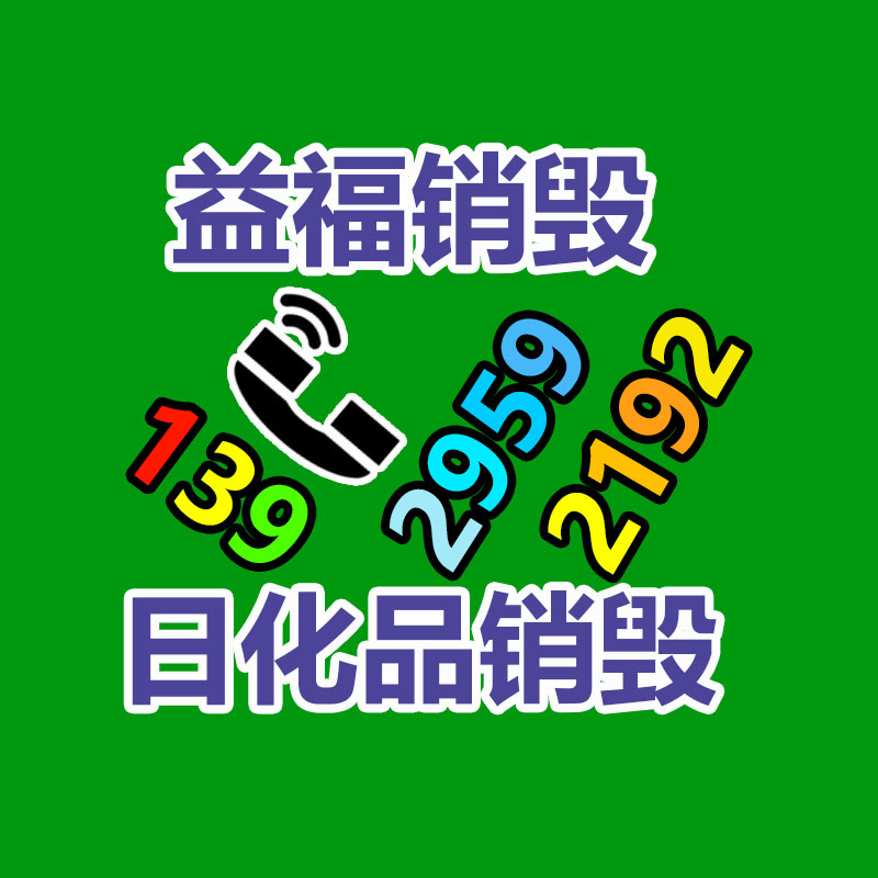 深圳銷毀公司：手表回收指南我如何去哪兒回收掉？