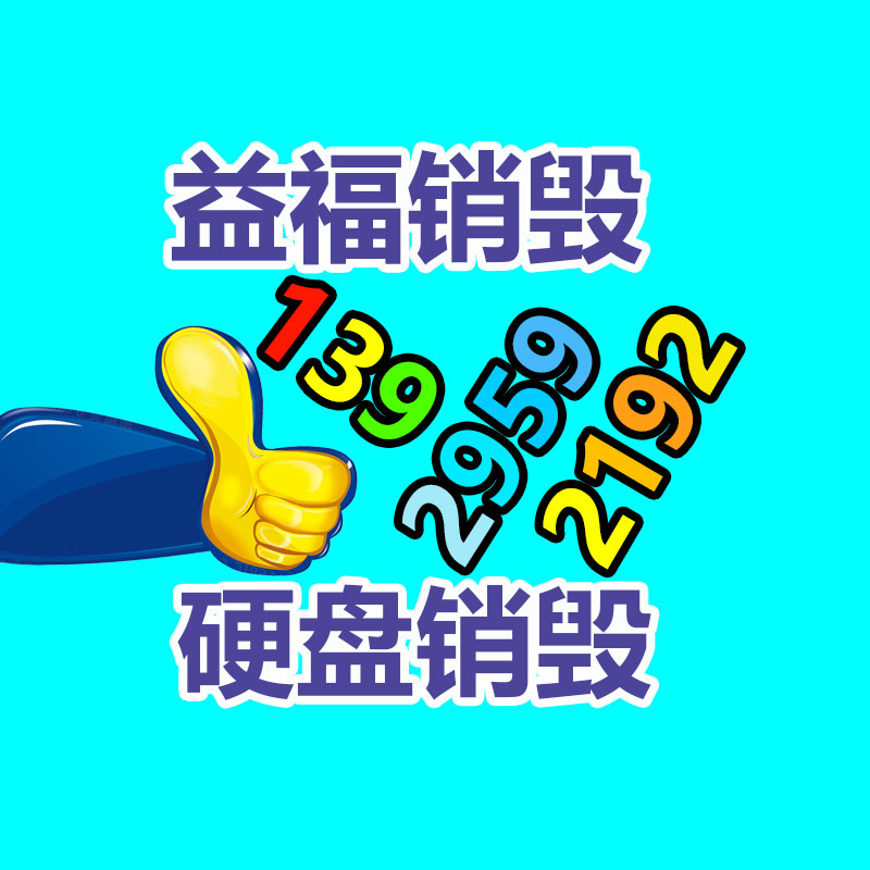 深圳銷毀公司：塑料回收再利用協同助力綠色無害化