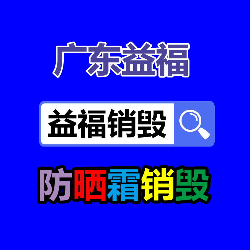 深圳銷毀公司：塑料回收再生前，辯識(shí)分類方法匯總