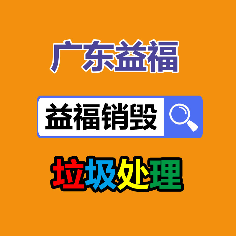 深圳銷毀公司：這里有一份夏日垃圾分類指南，請留心查收！