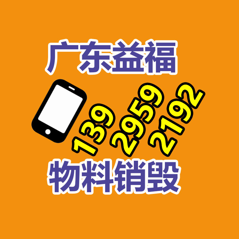 深圳銷毀公司：揭破廢不銹鋼回收的未知財富