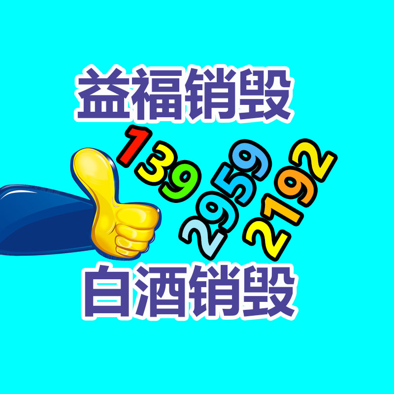 深圳銷毀公司：一輛廢舊汽車又能拆出多少金屬？看垃圾變廢為寶